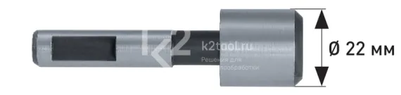 Направляющая цапфа Ø 22 мм для зенковки Karnasch, арт. 20.1799