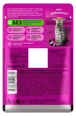 Влажный корм для взрослых кошек Треска рагу, 75г Whiskas