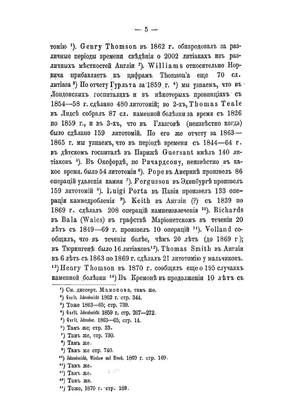 К учению об образовании мочевых камней | Студенский Николай Иванович
