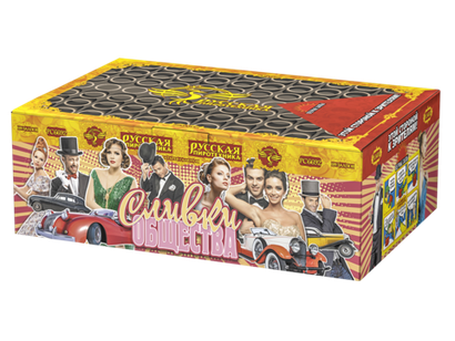 Сливки общества 0,8"х189 залпов, 1/2, шт