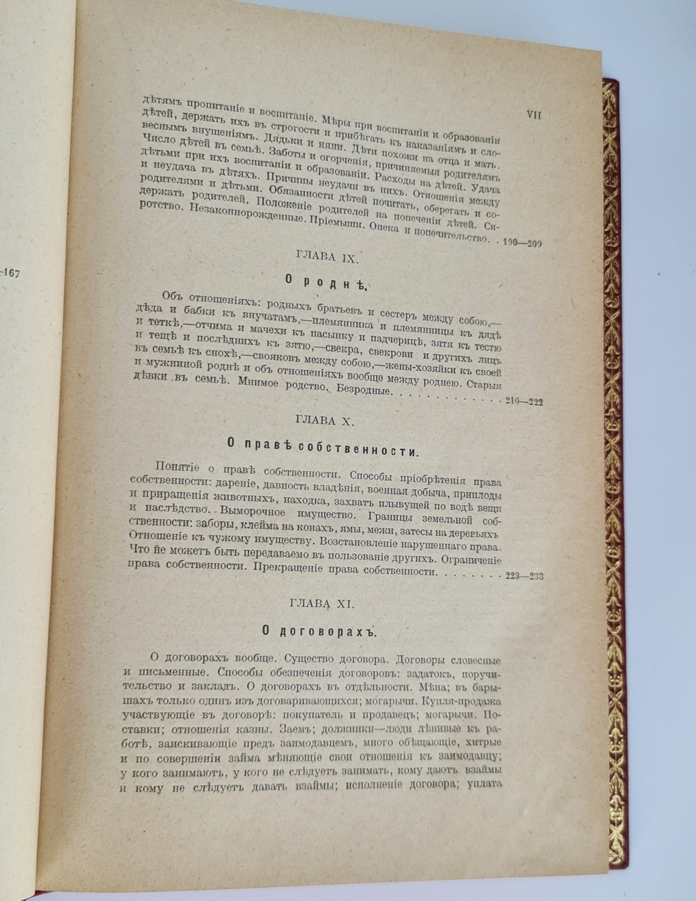 "Жизнь русского народа в его пословицах и поговорках. Сборник русских пословиц и поговорок". И.И. Иллюстров. 1915г. - антикварная книга