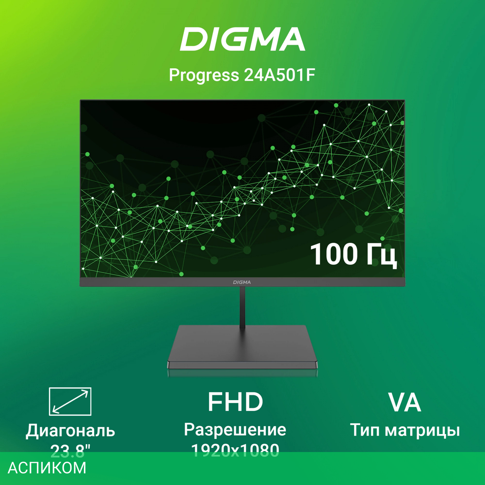 Монитор Digma Progress 24A501F черный (DM24VB02)