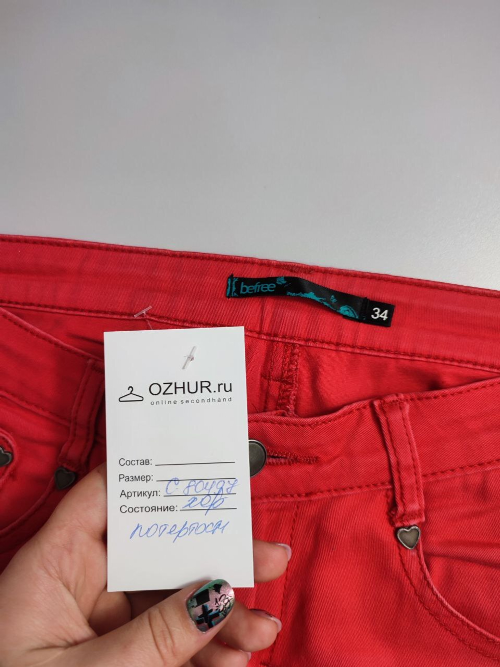 Джинсы Befree яркие 40 размер