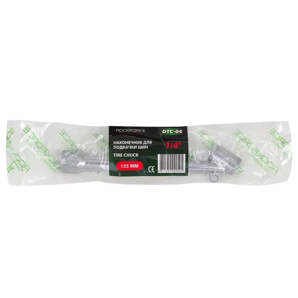 Наконечник для подкачки шин 1/4''(общая длина - 135 мм) RockForce RF-DTC-04