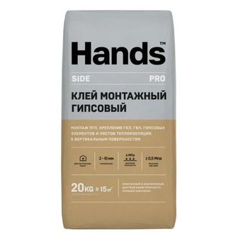 Клей монтажный гипсовый Hands Side PRO 20 кг