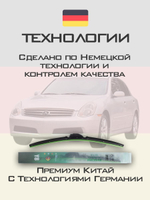 Щетки стеклоочистителя HUOYE Y8 550/450 мм на Honda e | Hook/J-Hook