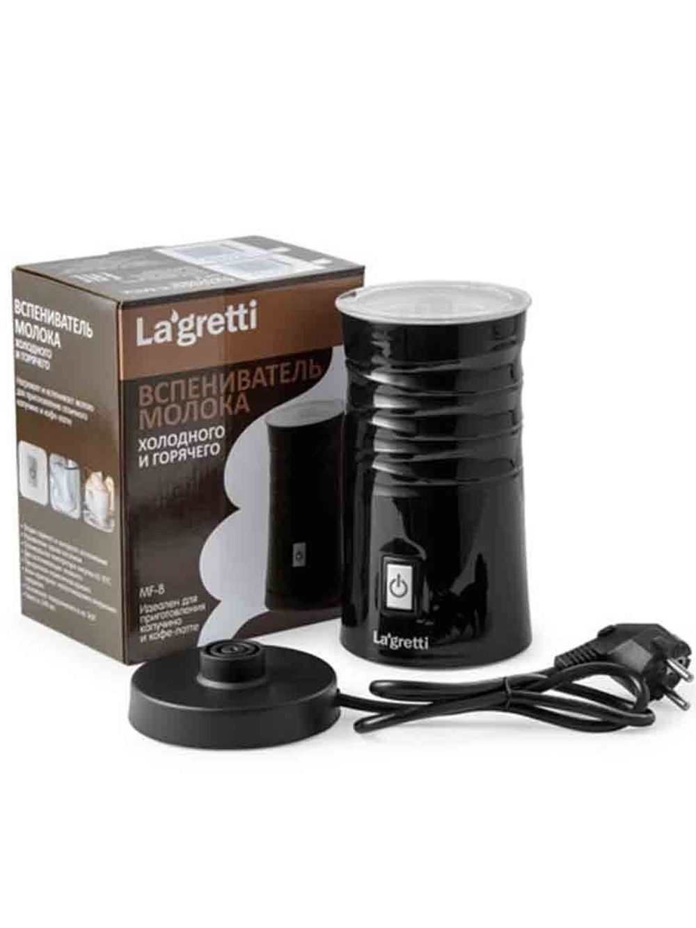 Вспениватель молока (Капучинатор) LaGretti MF-8 черный
