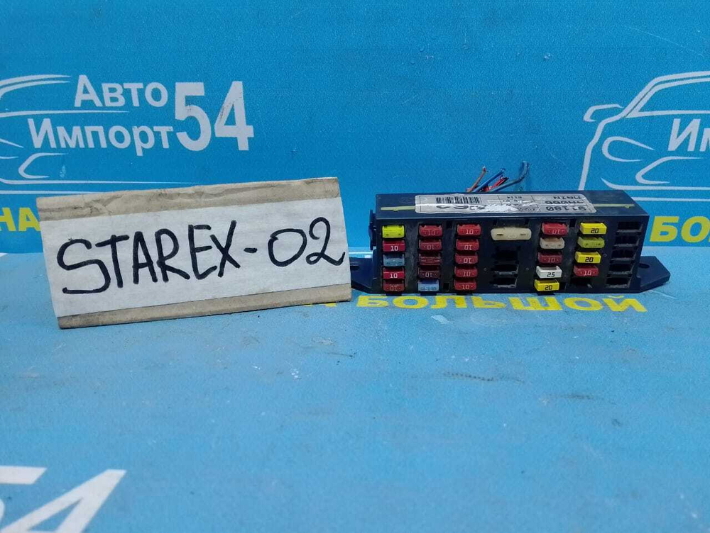 Блок предохранителей салонный HYUNDAI STAREX 2003