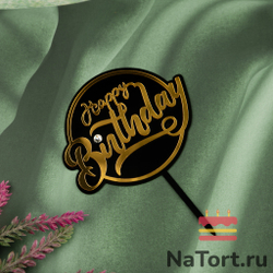 Топпер с алмазом «Happy Birthday» черный с золотой надписью