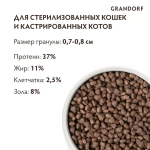 Корм сухой для стерилизованных кошек  из индейки с рисом, пакет 400г Grandorf Cat Turkey & Rice Sterilised