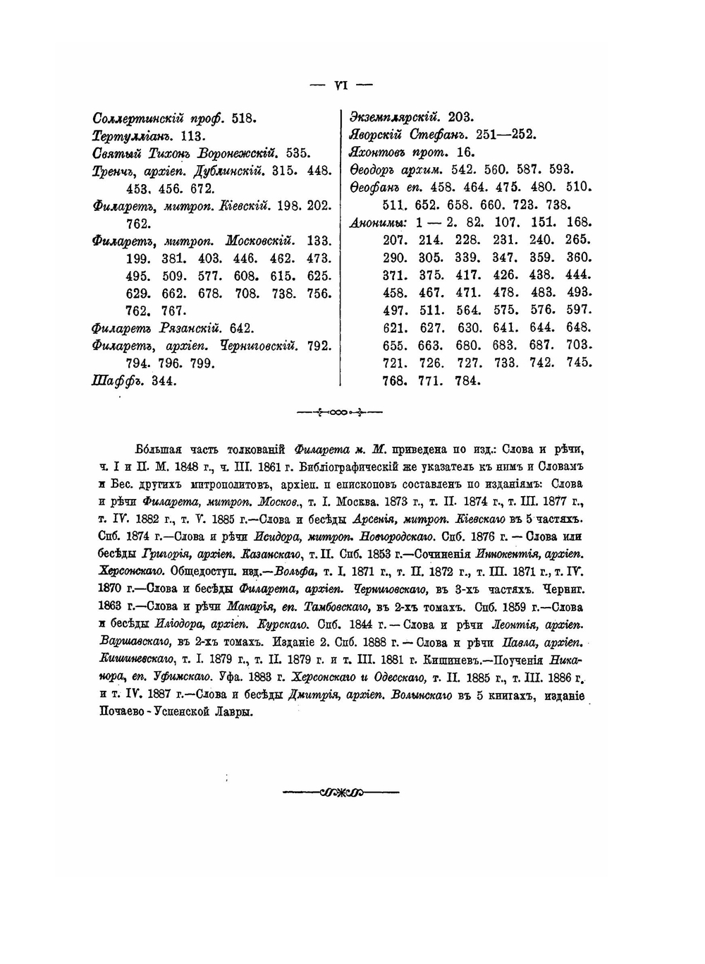 Сборник статей по истолковательному и назидательному чтению Четвероевангелия. Том 1 | М. Барсов