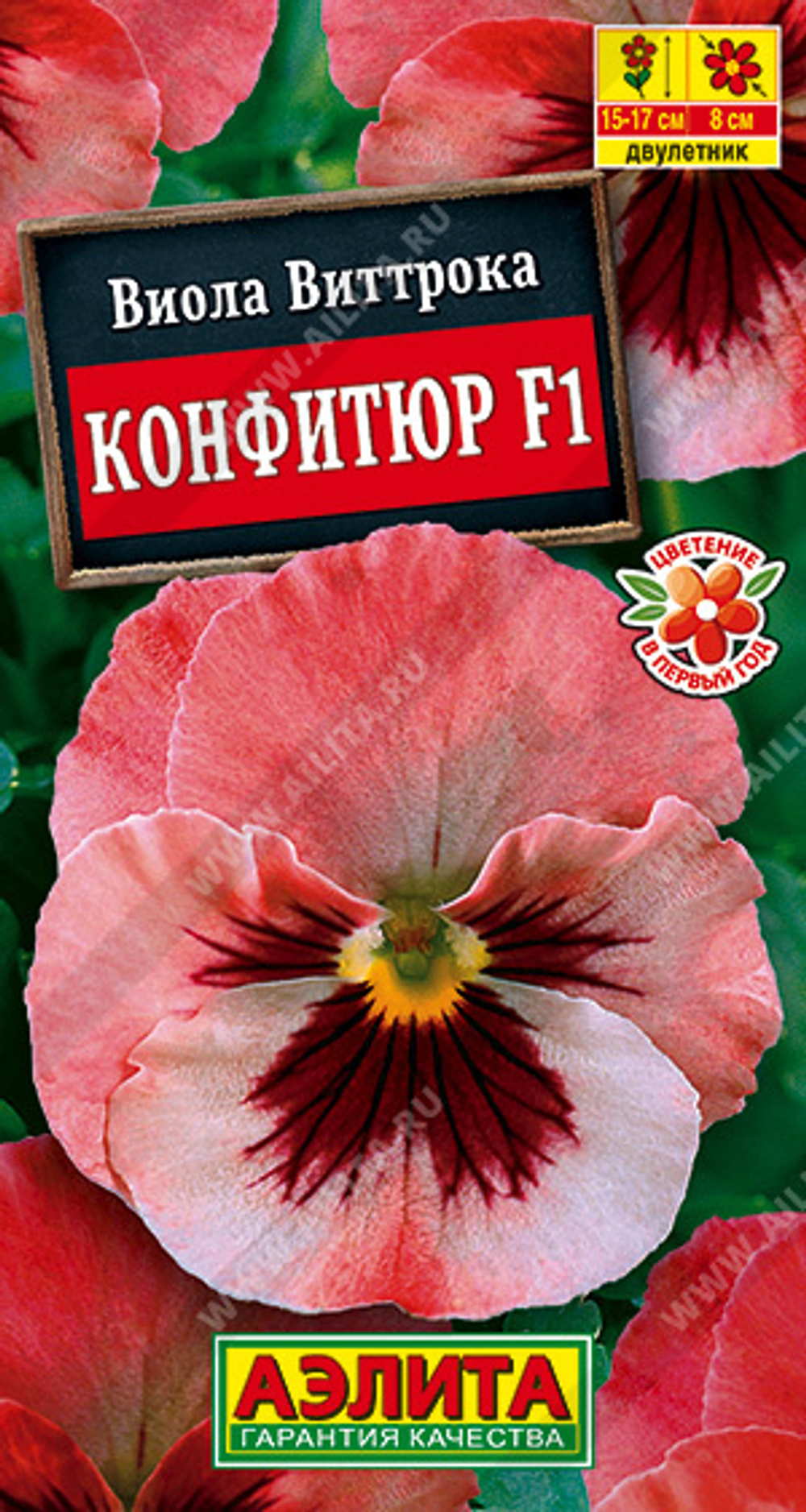 Виола Конфитюр F1 Аэлита