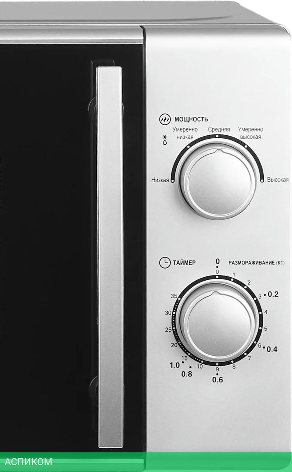 Микроволновая печь Home HMM207GS