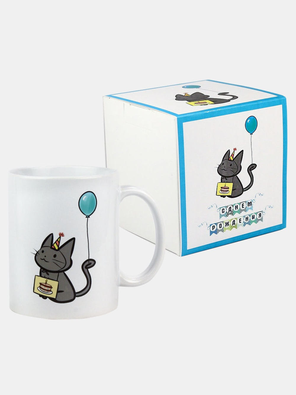 Кружка подарок сувенир "С днём рождения! Гирлянды", кот с шариком 3669927