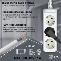 Удлинитель электрический ЭРА U-3e-7m-3x1,5 с заземлением 3 розетки 7м ПВС 3x1,5мм2 16А