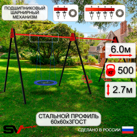Уличные качели Sv Sport Maxi х 2 УК314.2П3 (6.0м/Гнездо Оксф. 100см/Со спинкой 2шт/Подвесы на подш 3к)