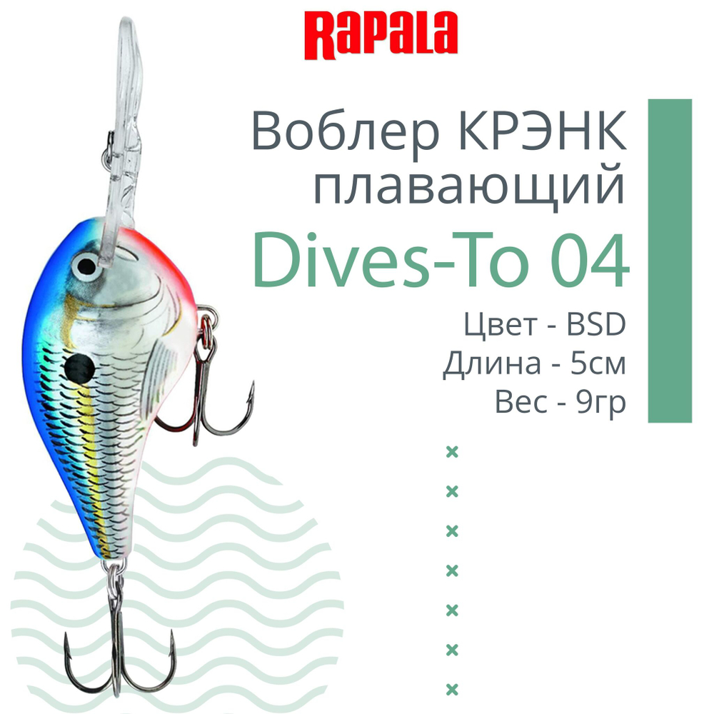 Воблер Dives-To 16, 7см, 22гр