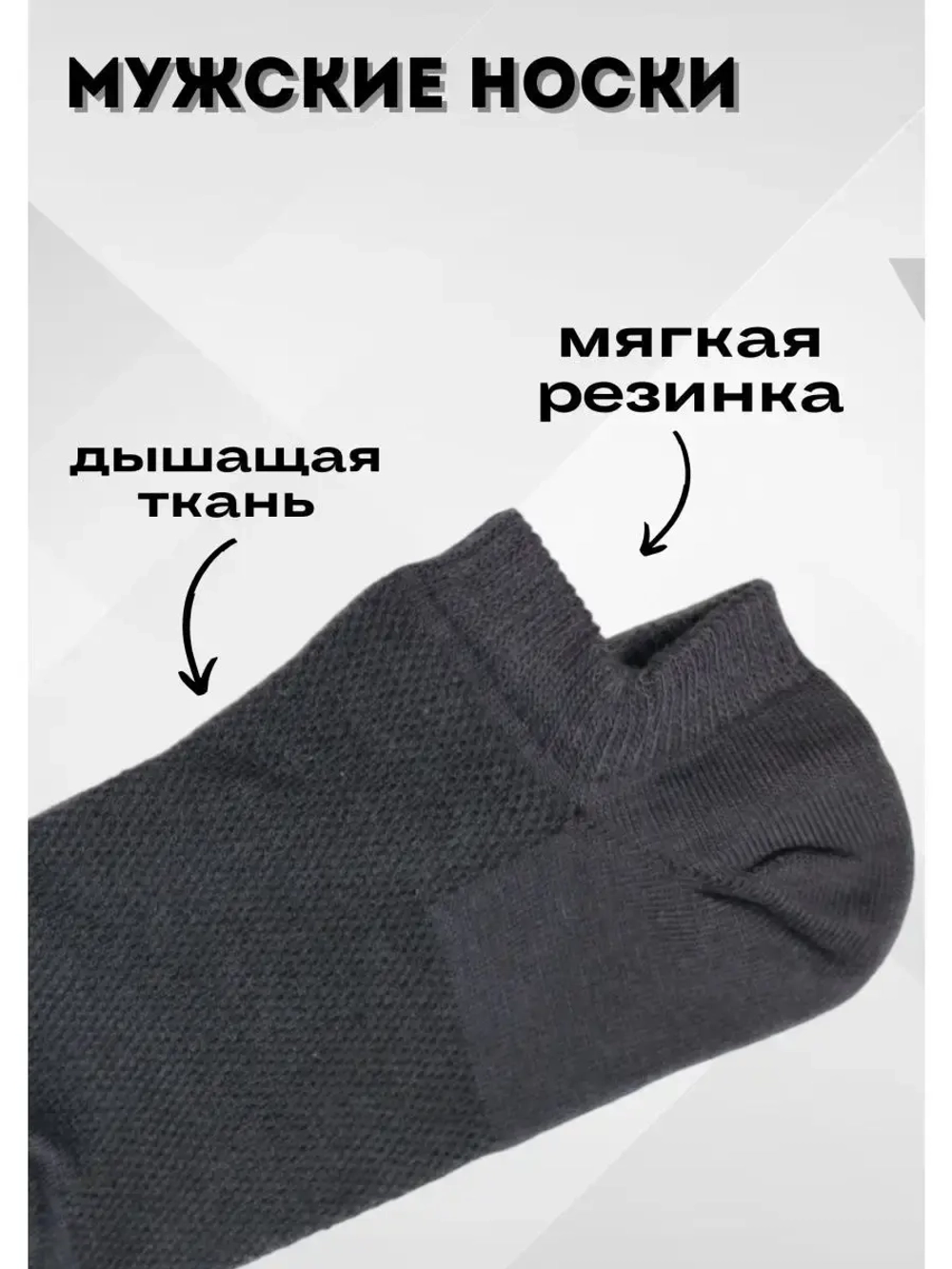 Носки черные короткие сетка *12 пар