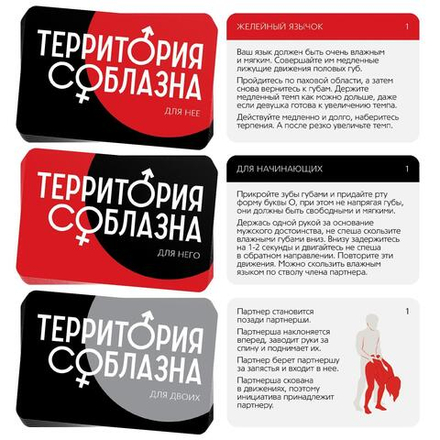 Эротическая игра для двоих "Анатомия страсти"