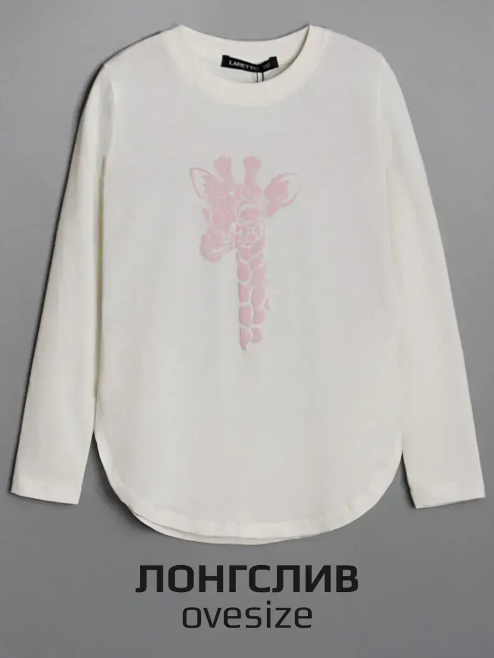 Костюм для девочки лонгслив и брюки клеш