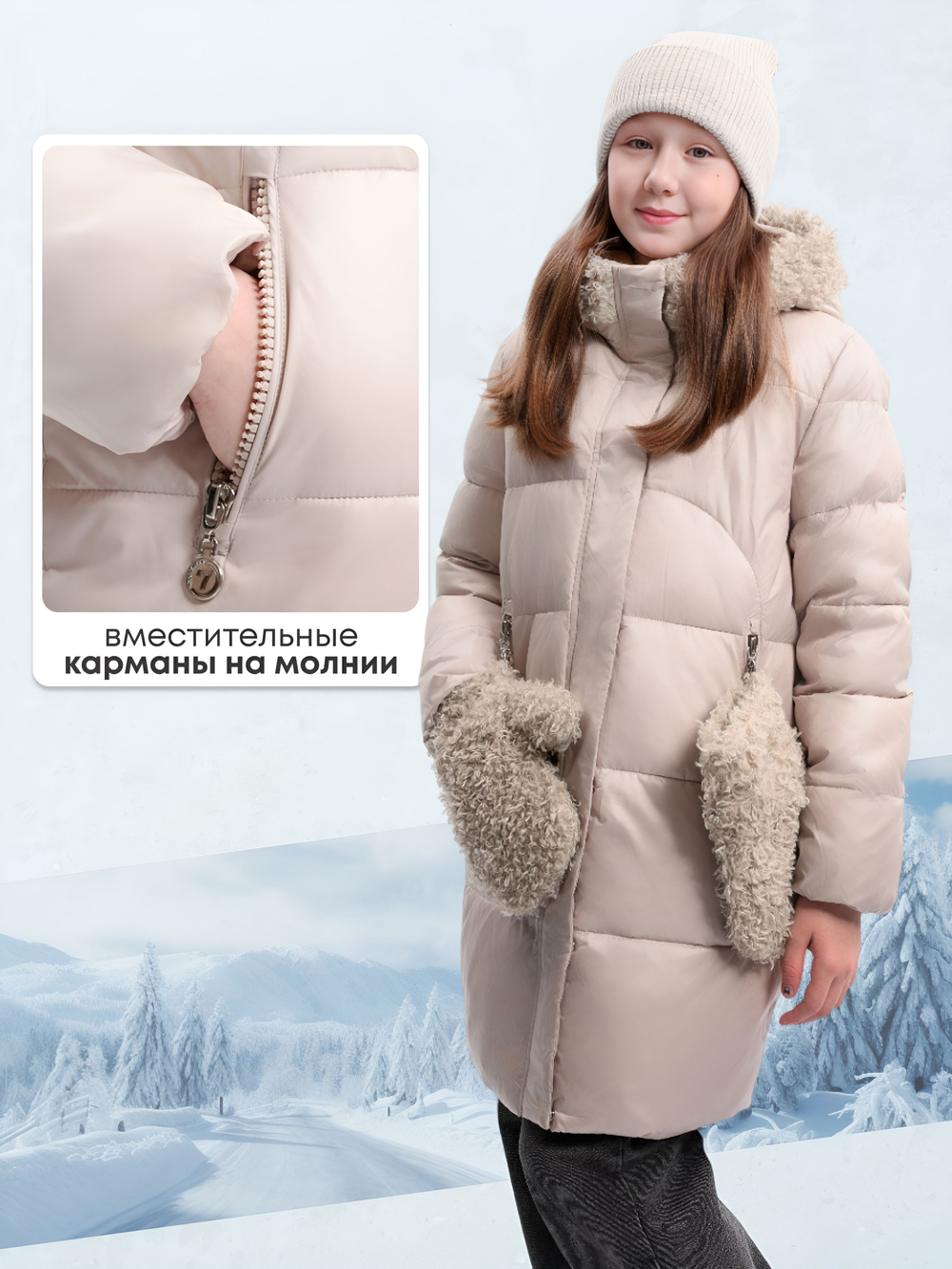 Куртка зимняя для девочки