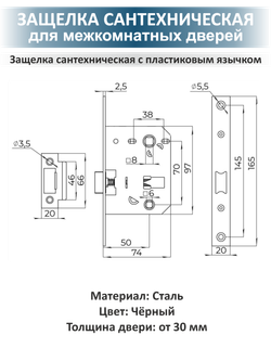 Ручка дверная с сантехнической защелкой и поворотником SIGMA