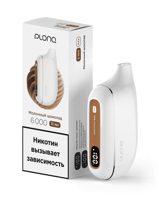Одноразовый Pod Plonq Plus Max - Молочный Шоколад (6000 затяжек)