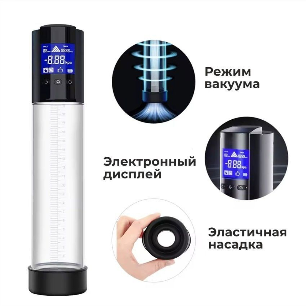 Автоматическая перезаряжаемая вакуумная помпа с прозрачной колбой