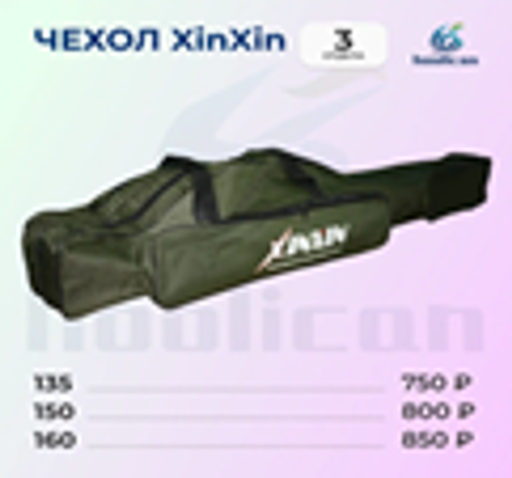 ЧЕХЛЫ XIИXIИ 3 ОТДЕЛА 150СМ