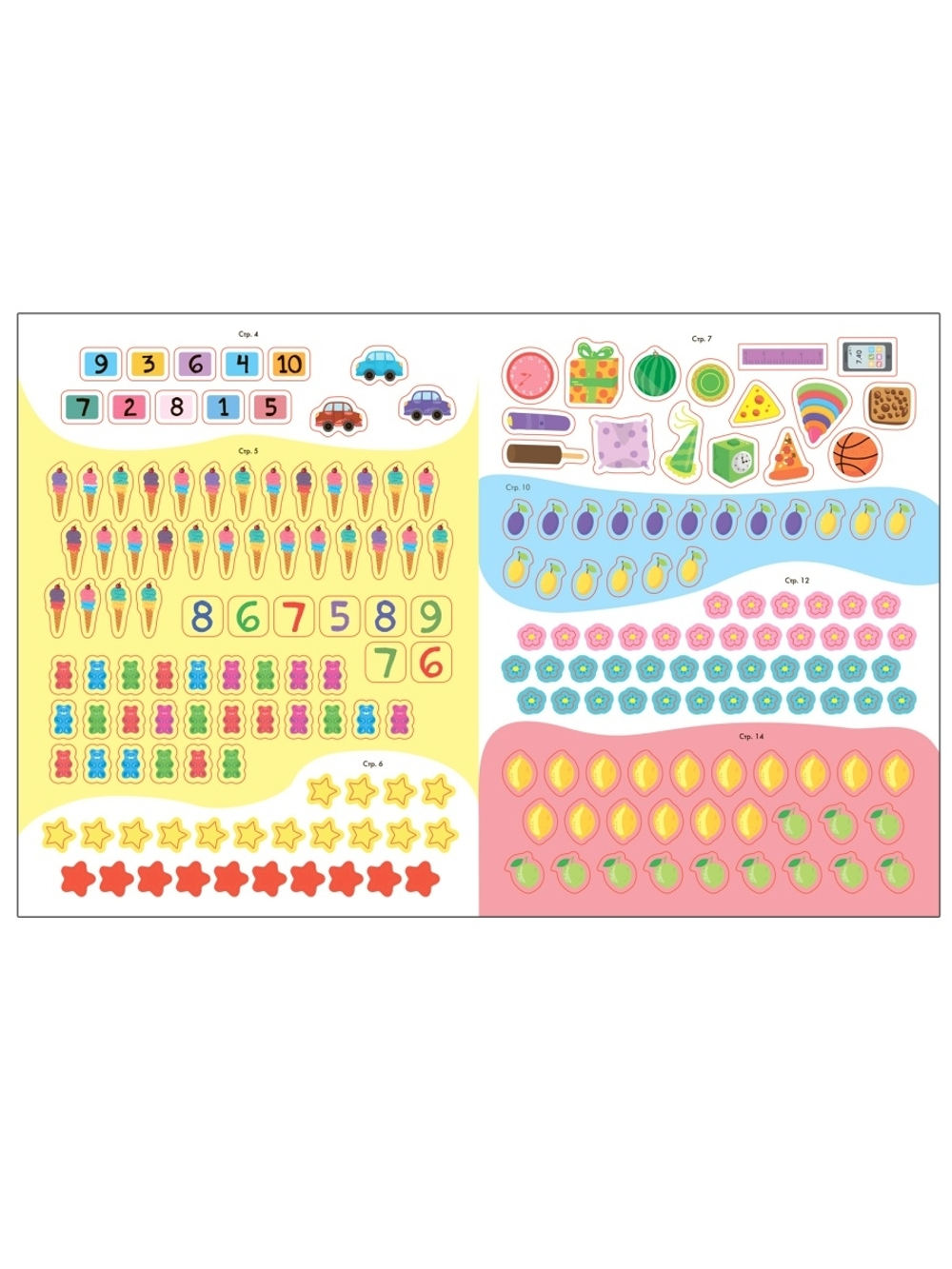 Счет, форма, величина 6+ Школа Семи Гномов. Активити с наклейками