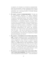 Управление репутацией персоны| Рытиков Сергей