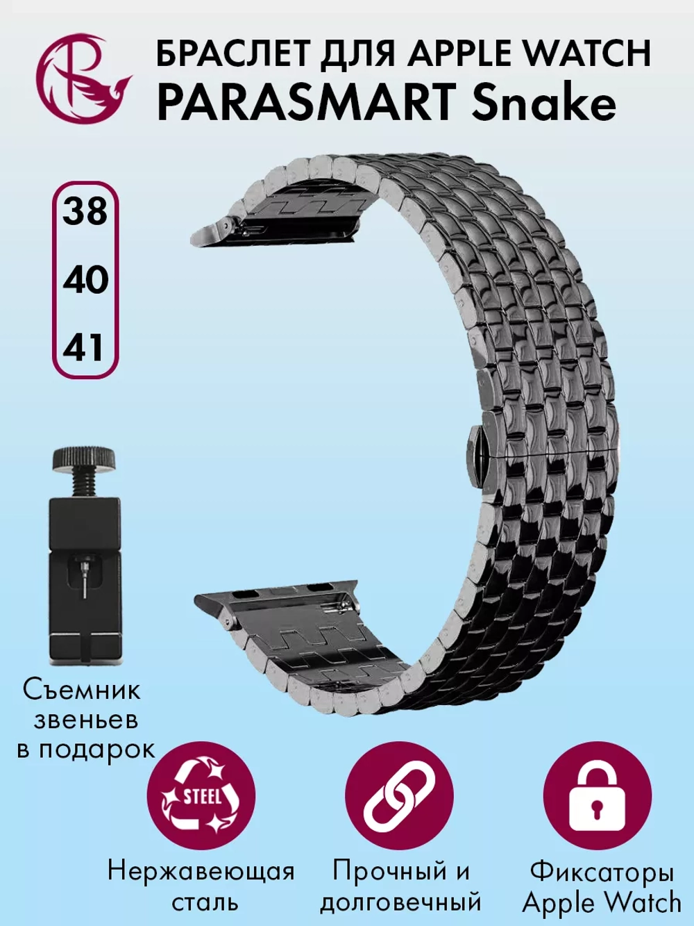 Ремешок для Apple Watch 40 41 38 мм браслет для часов