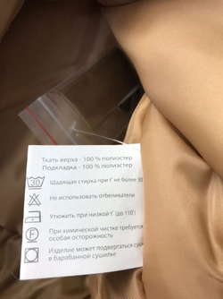 Куртка Ti-Max утепленная на 9 лет, новая