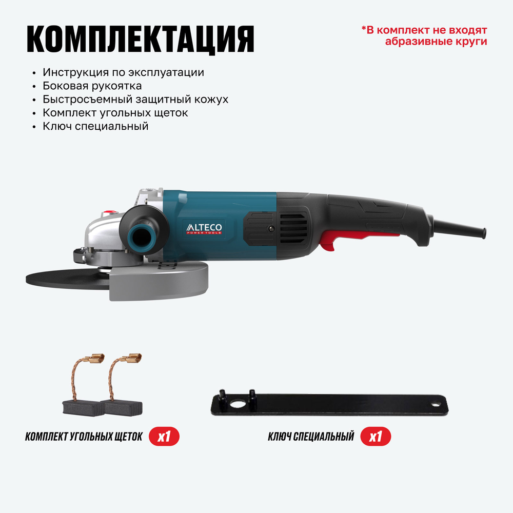 Угловая шлифмашина ALTECO Heavy Duty AGH 2200-230