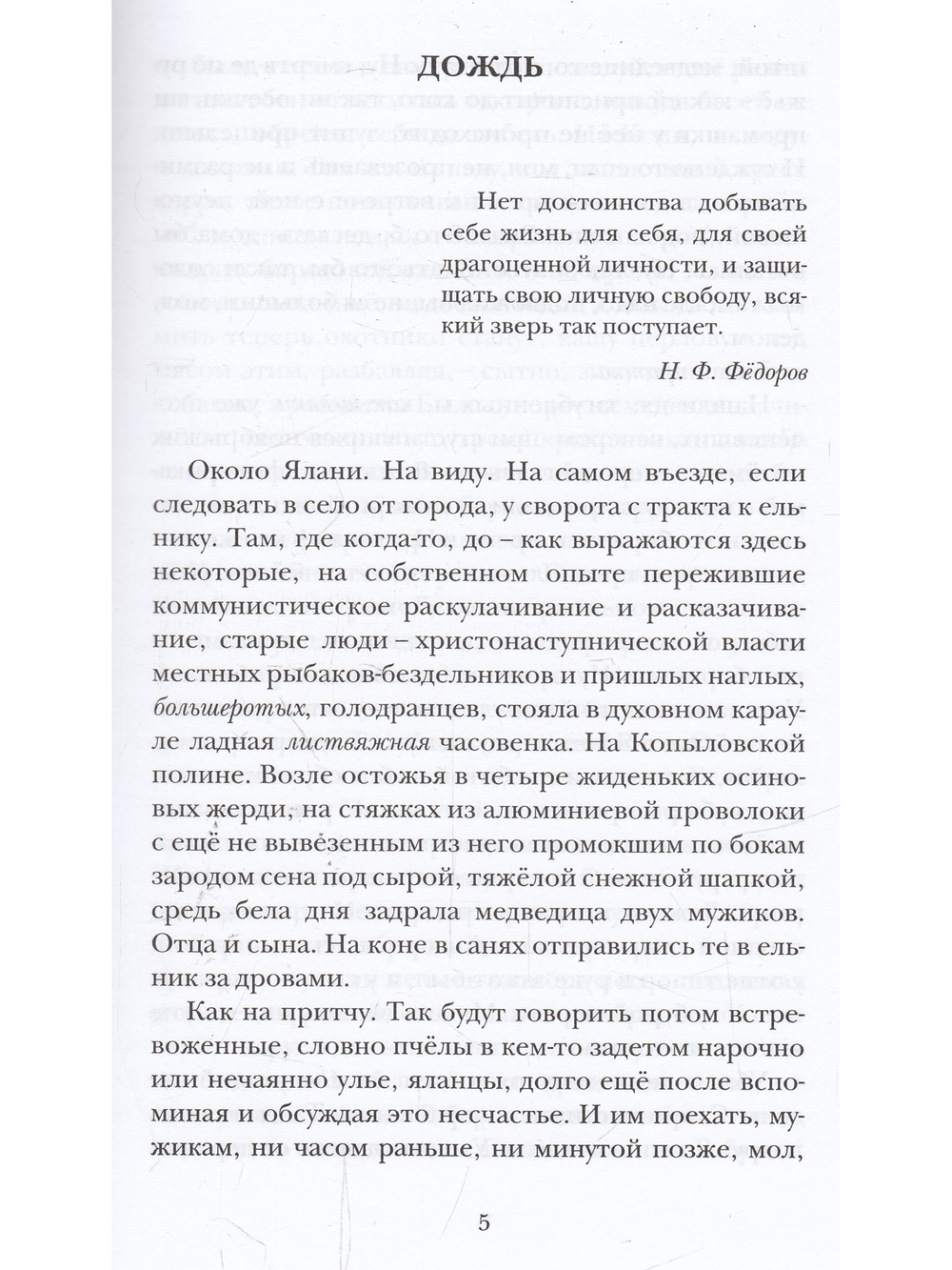 Золотой век