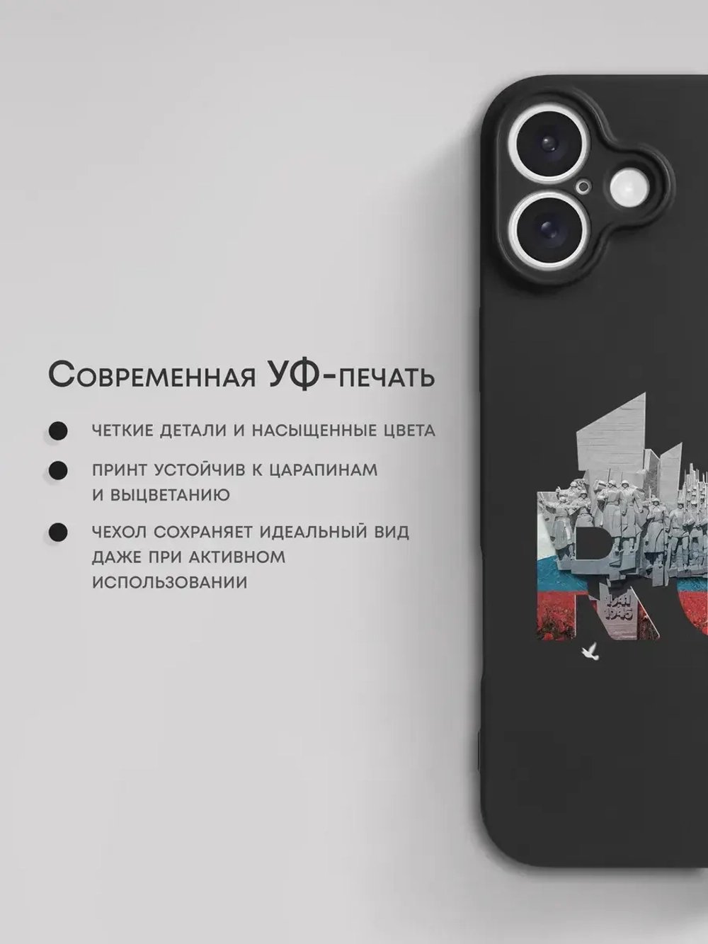 Чехол на iPhone 16 Plus с принтом Москва