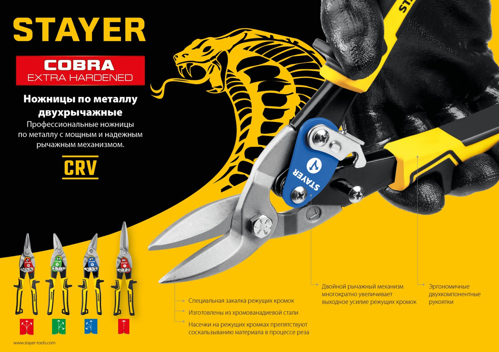 STAYER Cobra, 290 мм, прямые удлинённые ножницы по металлу (23055-29)