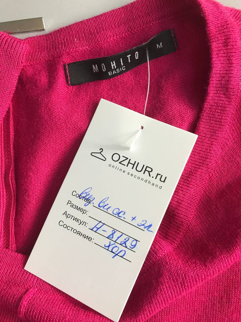Джемпер Mohito ягодного оттенка, маркировка М, визуально на 46 размер