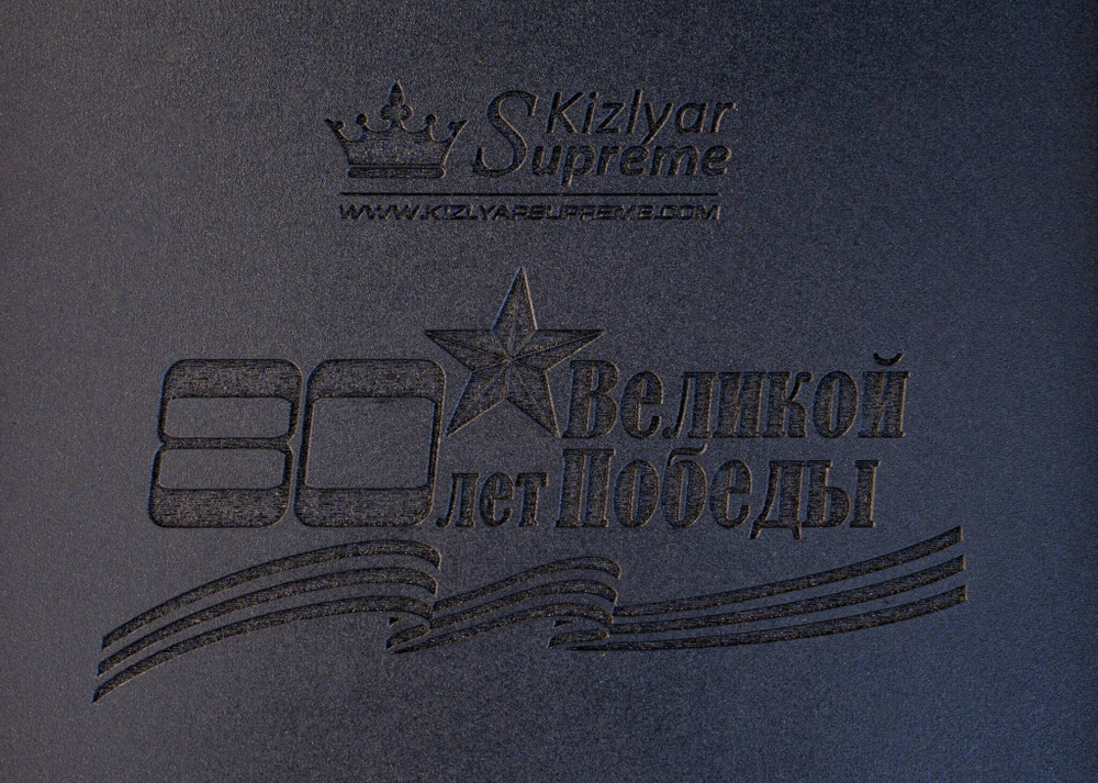 Подарочная шкатулка 80 лет Великой Победы