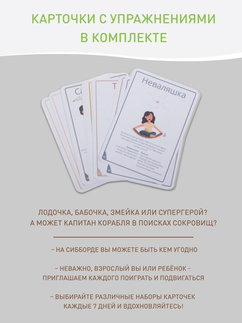СибБорд ORIGINAL MAXI 120*30