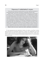 Когнитивная психология. 8-е изд.