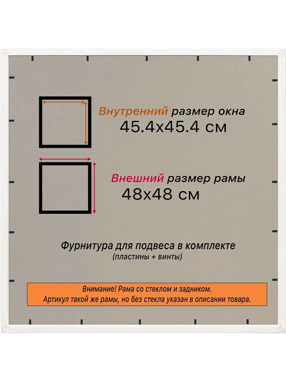 Рамка для постера и фотографий 45x45