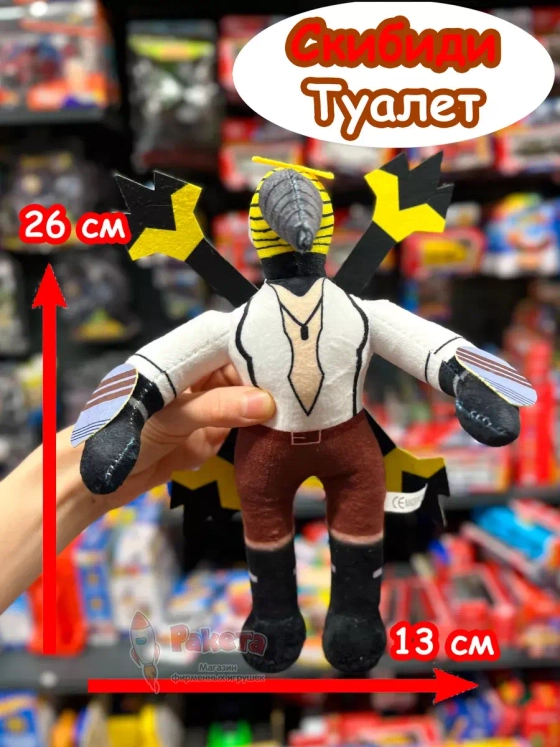 Дрельвумен игрушка мягкая Дрель Вумен Скибиди Туалет