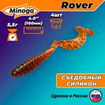 Силиконовая приманка ROVER 4,0"(4шт) 100мм, цвет 004