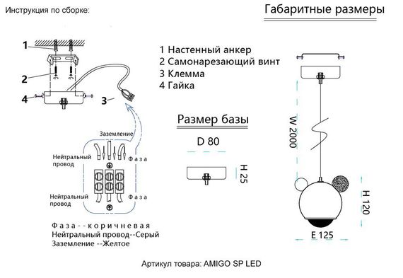 Подвесной светодиодный светильник Crystal Lux Amigo SP Led White