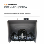 Снегоуборщик бензиновый самоходный с электростартером и светодиодной фарой VILLARTEC WB5561E 6 л. с.