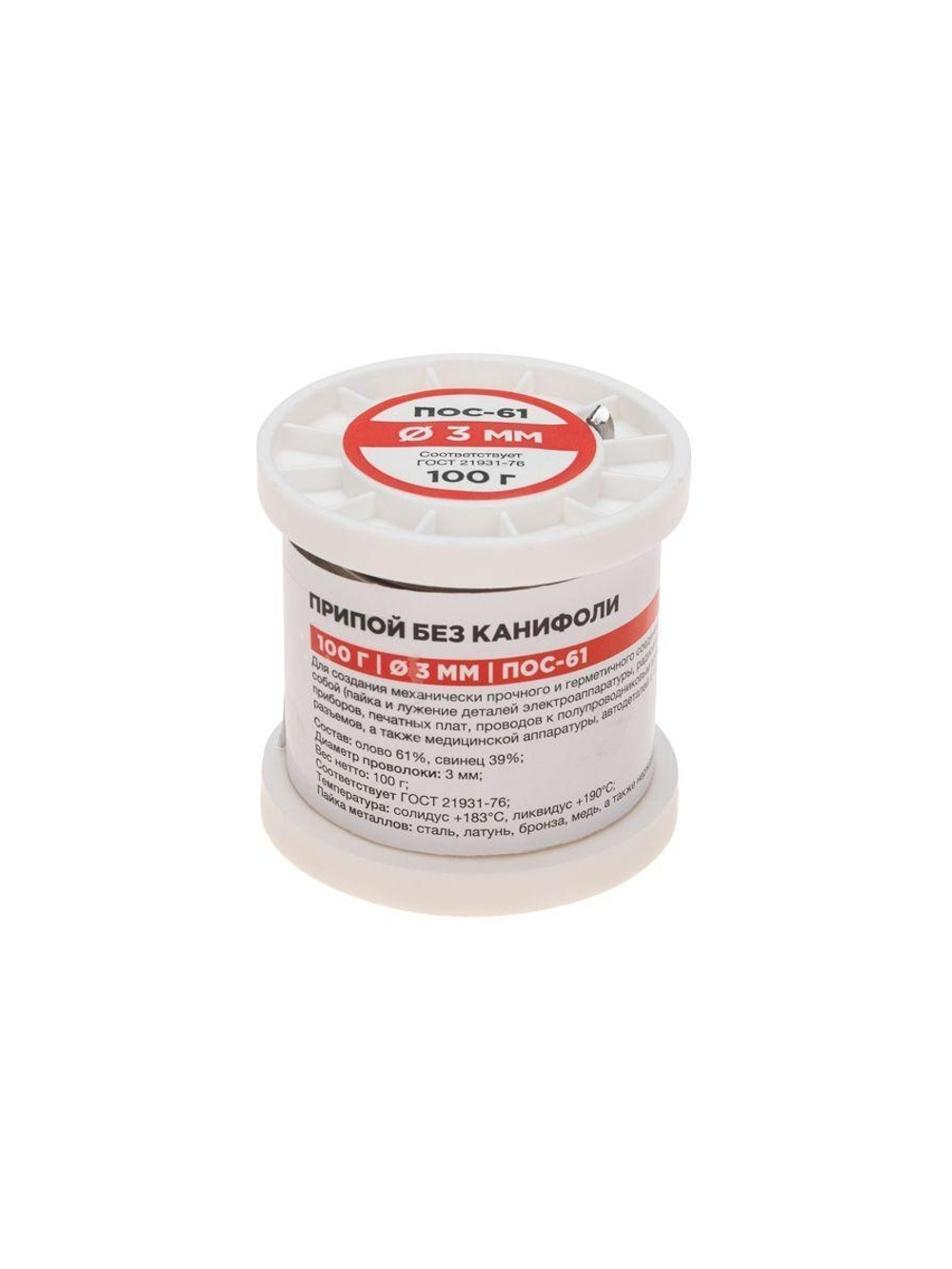 Припой катушка ПОС-61 без канифоли (d3.0мм 100гр) Rexant 09-3124