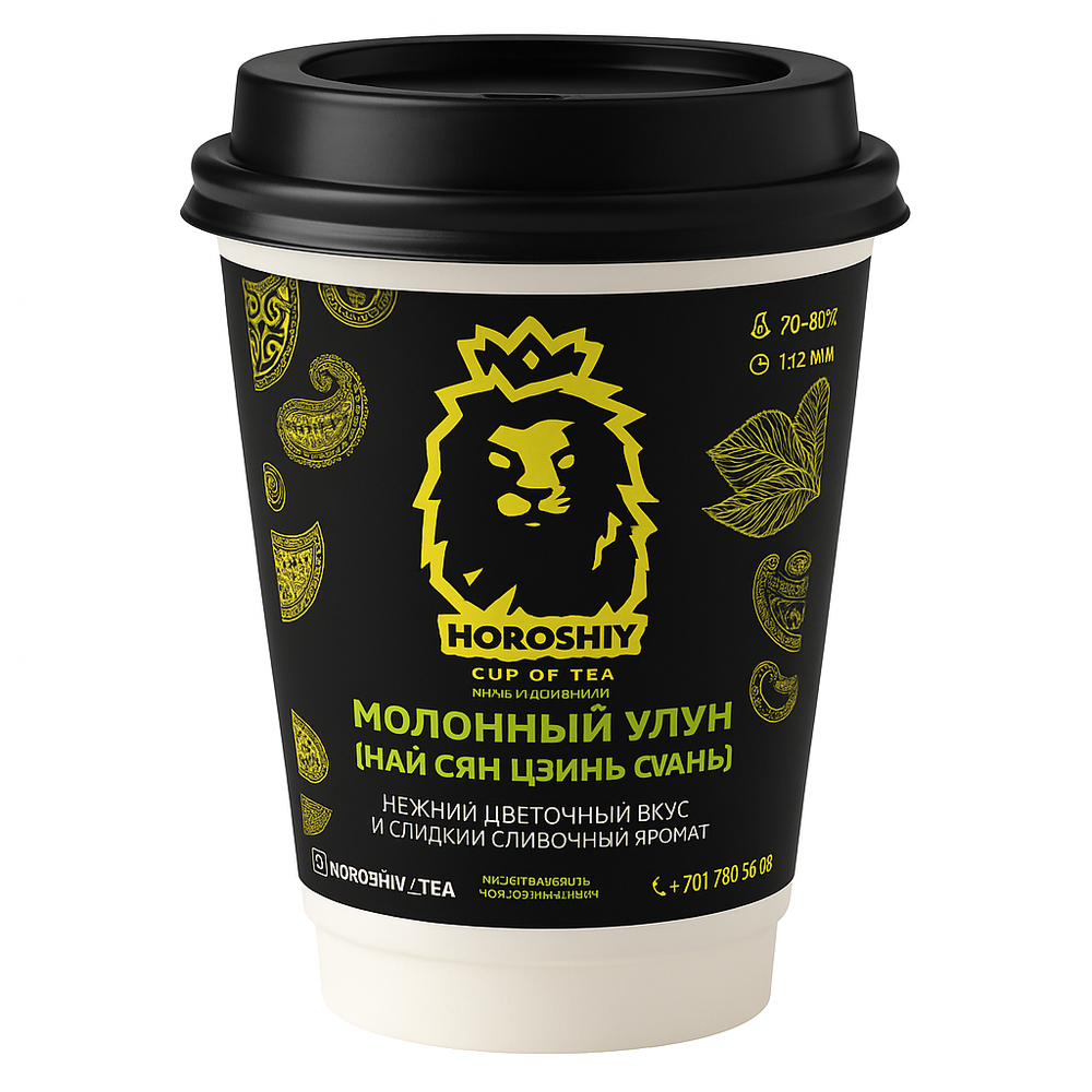 Чай зеленый в стакане HOROSHIY Молочный Улун 250 мл