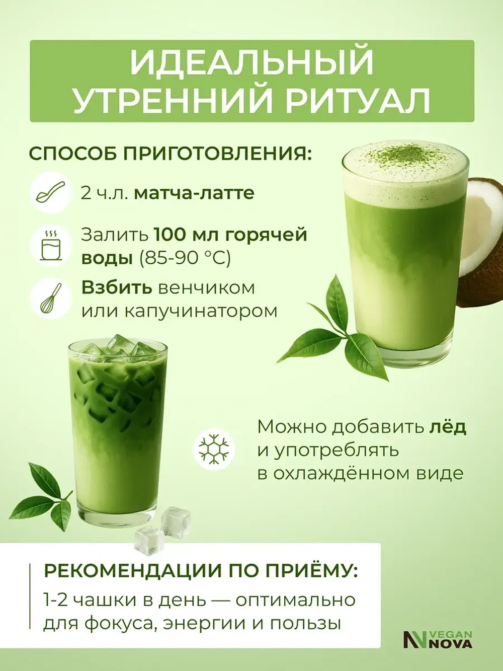 Матча латте ваниль (100гр)