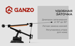Точильный Станок Ganzo Touch Pro Ultra GTPU